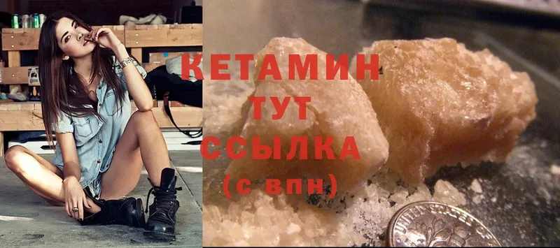 Кетамин ketamine  Лесосибирск 