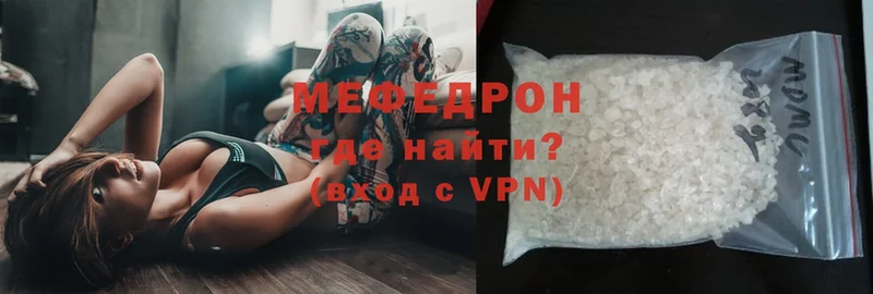 Меф VHQ  МЕГА ТОР  Лесосибирск 